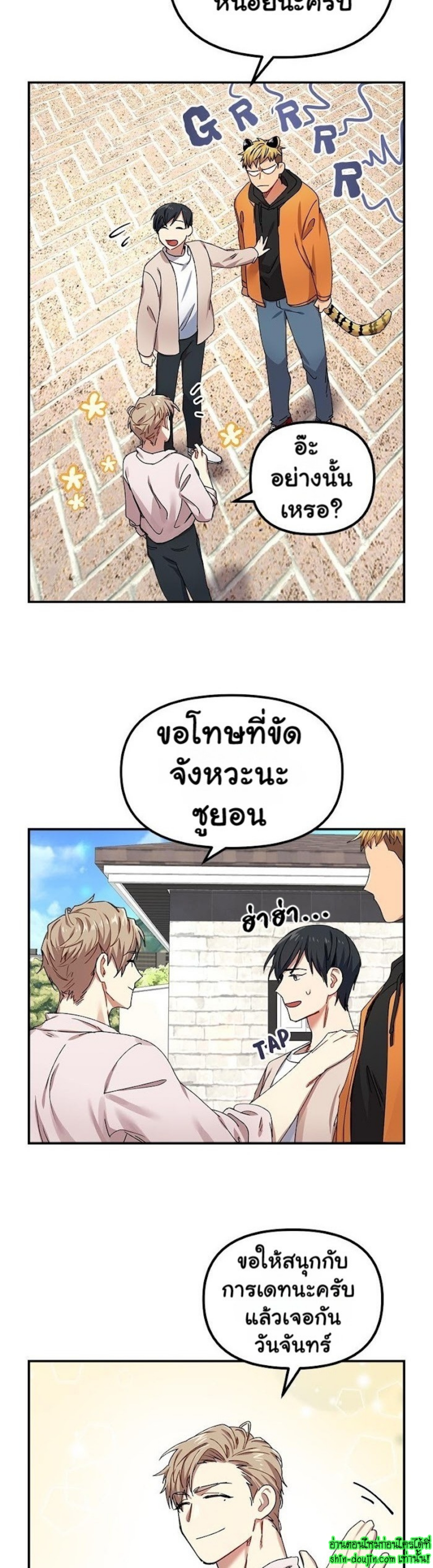 Tiger’s Wedding Day EP 4